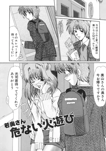 [Fukada Takushi] Hitozuma Ryoujoku Fhentai - Page 20