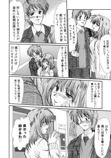 [Fukada Takushi] Hitozuma Ryoujoku Fhentai - Page 21