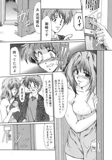 [Fukada Takushi] Hitozuma Ryoujoku Fhentai - Page 22