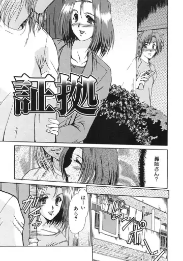 [Fukada Takushi] Hitozuma Ryoujoku Fhentai - Page 54