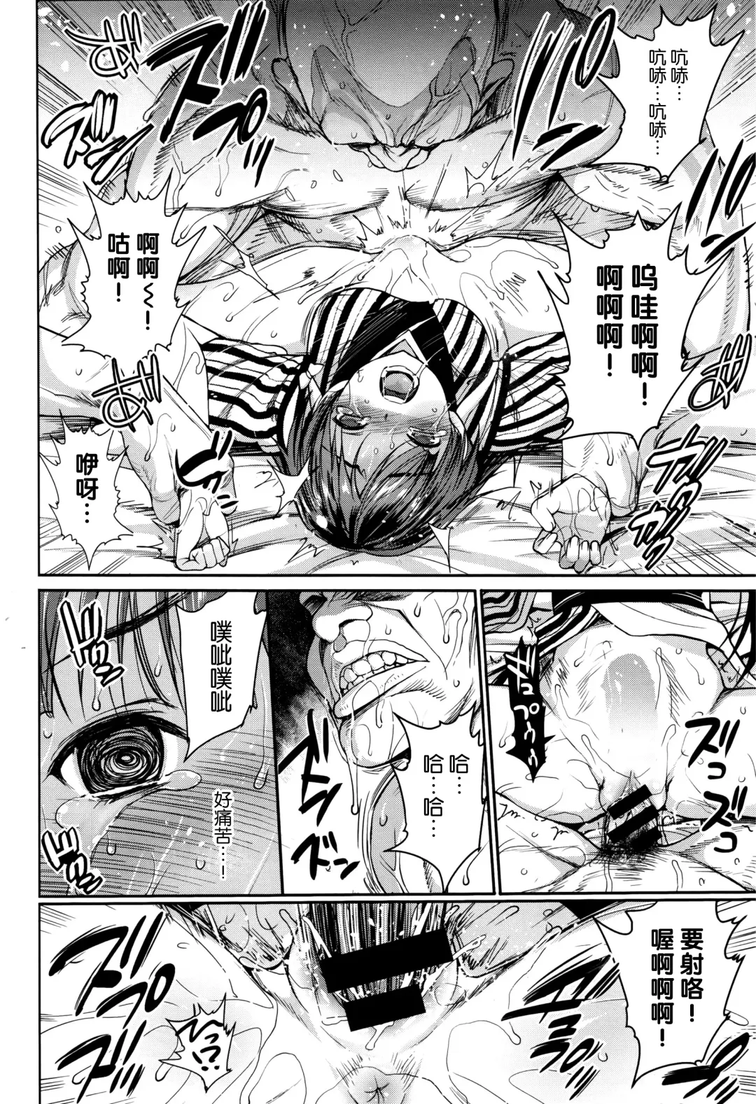 [Ma-kurou] I Want to Rape the Hostess Chapter 1-4+New Year Sex Fhentai - Page 12