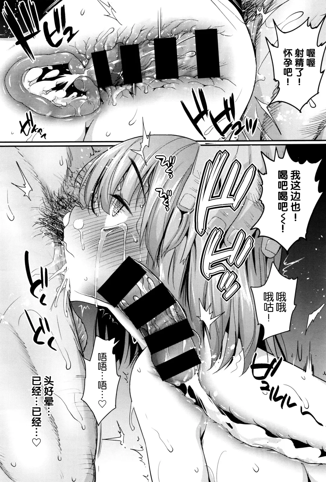 [Ma-kurou] I Want to Rape the Hostess Chapter 1-4+New Year Sex Fhentai - Page 42