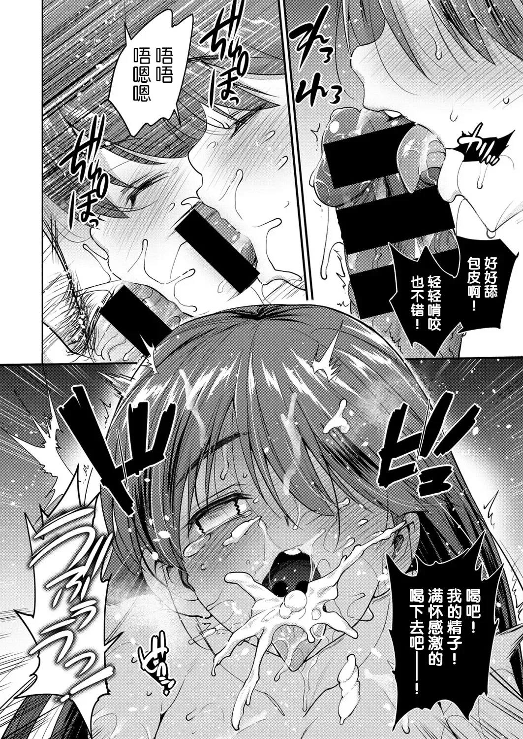 [Ma-kurou] I Want to Rape the Hostess Chapter 1-4+New Year Sex Fhentai - Page 61