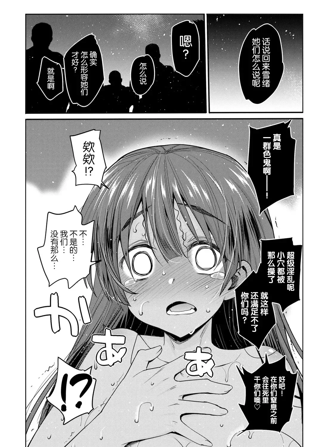 [Ma-kurou] I Want to Rape the Hostess Chapter 1-4+New Year Sex Fhentai - Page 68