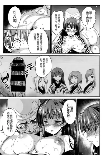 [Ma-kurou] I Want to Rape the Hostess Chapter 1-4+New Year Sex Fhentai - Page 15