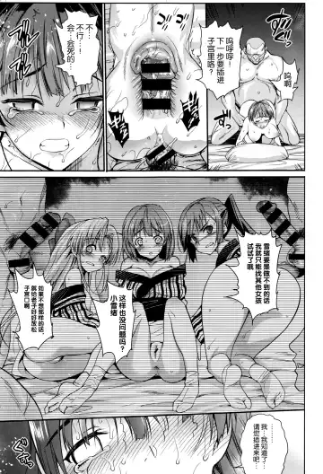 [Ma-kurou] I Want to Rape the Hostess Chapter 1-4+New Year Sex Fhentai - Page 19