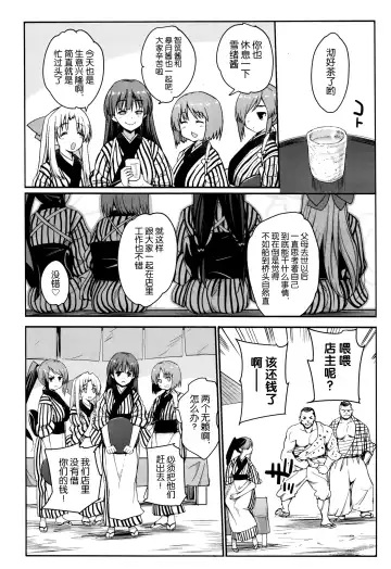 [Ma-kurou] I Want to Rape the Hostess Chapter 1-4+New Year Sex Fhentai - Page 2