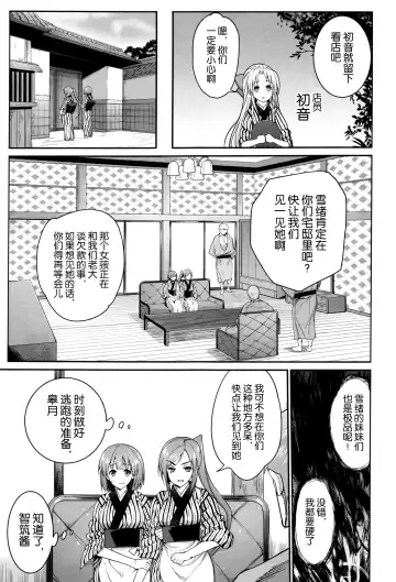 [Ma-kurou] I Want to Rape the Hostess Chapter 1-4+New Year Sex Fhentai - Page 26