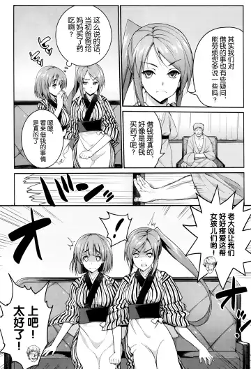 [Ma-kurou] I Want to Rape the Hostess Chapter 1-4+New Year Sex Fhentai - Page 27