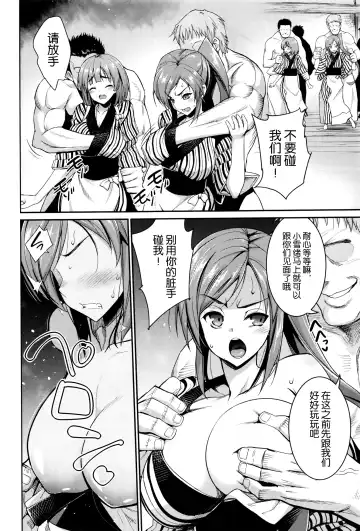 [Ma-kurou] I Want to Rape the Hostess Chapter 1-4+New Year Sex Fhentai - Page 29
