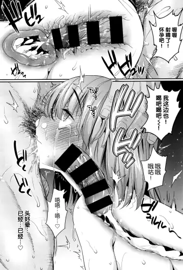 [Ma-kurou] I Want to Rape the Hostess Chapter 1-4+New Year Sex Fhentai - Page 42