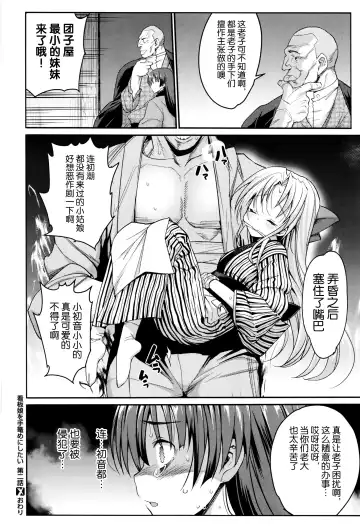 [Ma-kurou] I Want to Rape the Hostess Chapter 1-4+New Year Sex Fhentai - Page 45
