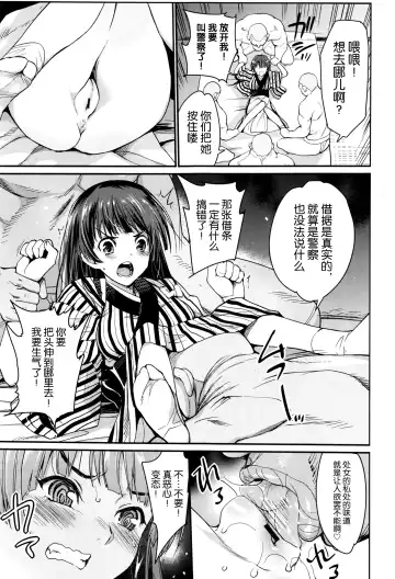 [Ma-kurou] I Want to Rape the Hostess Chapter 1-4+New Year Sex Fhentai - Page 5