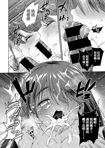 [Ma-kurou] I Want to Rape the Hostess Chapter 1-4+New Year Sex Fhentai - Page 61