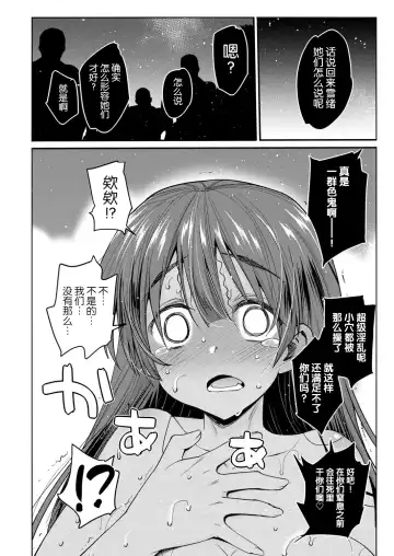 [Ma-kurou] I Want to Rape the Hostess Chapter 1-4+New Year Sex Fhentai - Page 68