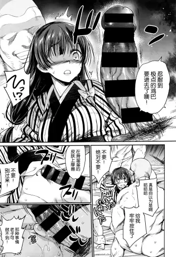 [Ma-kurou] I Want to Rape the Hostess Chapter 1-4+New Year Sex Fhentai - Page 7