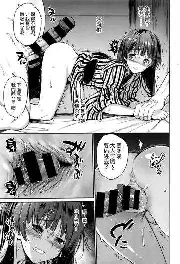 [Ma-kurou] I Want to Rape the Hostess Chapter 1-4+New Year Sex Fhentai - Page 9