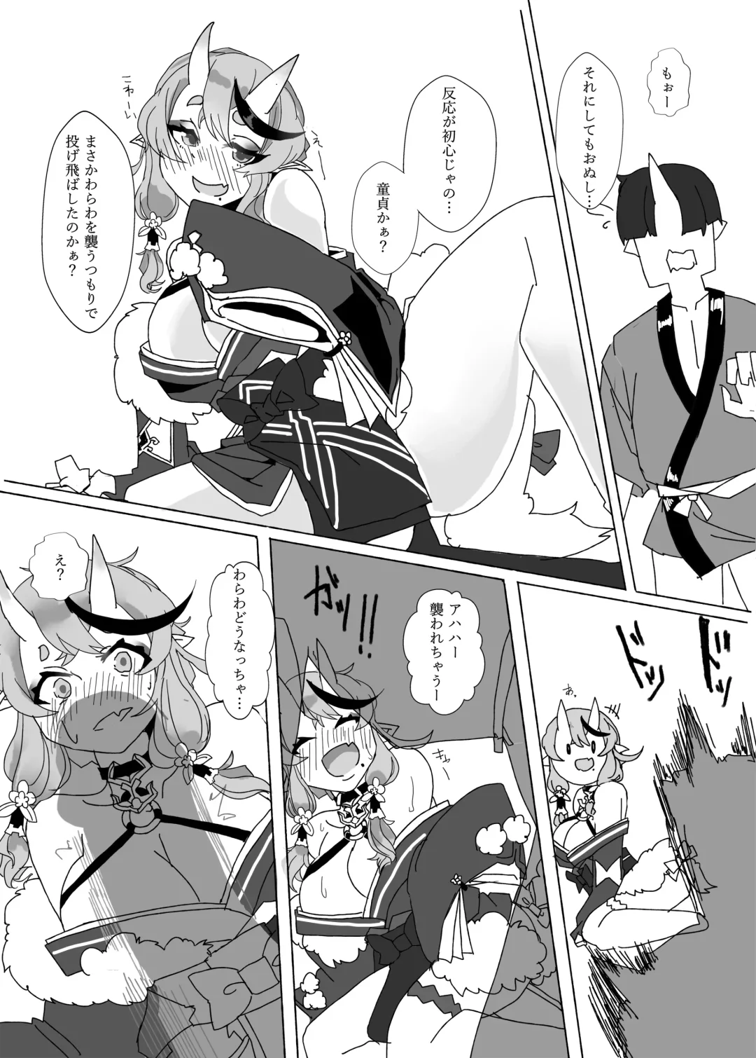 [Korotasuke] Oni Correction Fhentai - Page 8