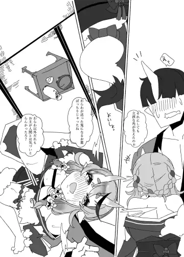 [Korotasuke] Oni Correction Fhentai - Page 6