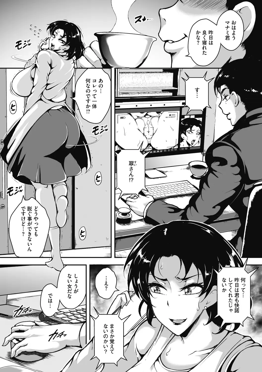 [Bitch Goigostar] Akaneiro ni Modaeru Hitozuma - Wife Writhing in Madder Fhentai - Page 102