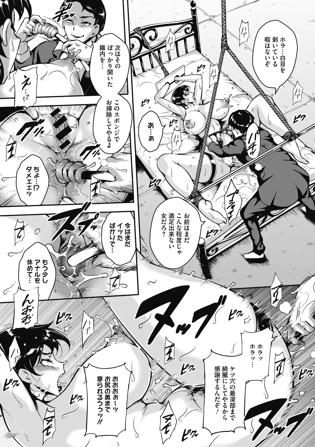 [Bitch Goigostar] Akaneiro ni Modaeru Hitozuma - Wife Writhing in Madder Fhentai - Page 114