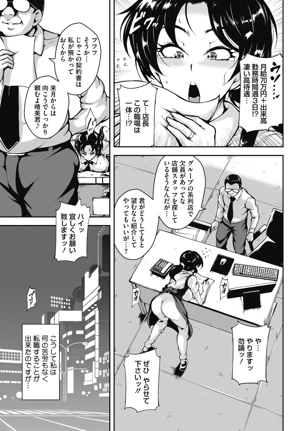 [Bitch Goigostar] Akaneiro ni Modaeru Hitozuma - Wife Writhing in Madder Fhentai - Page 173