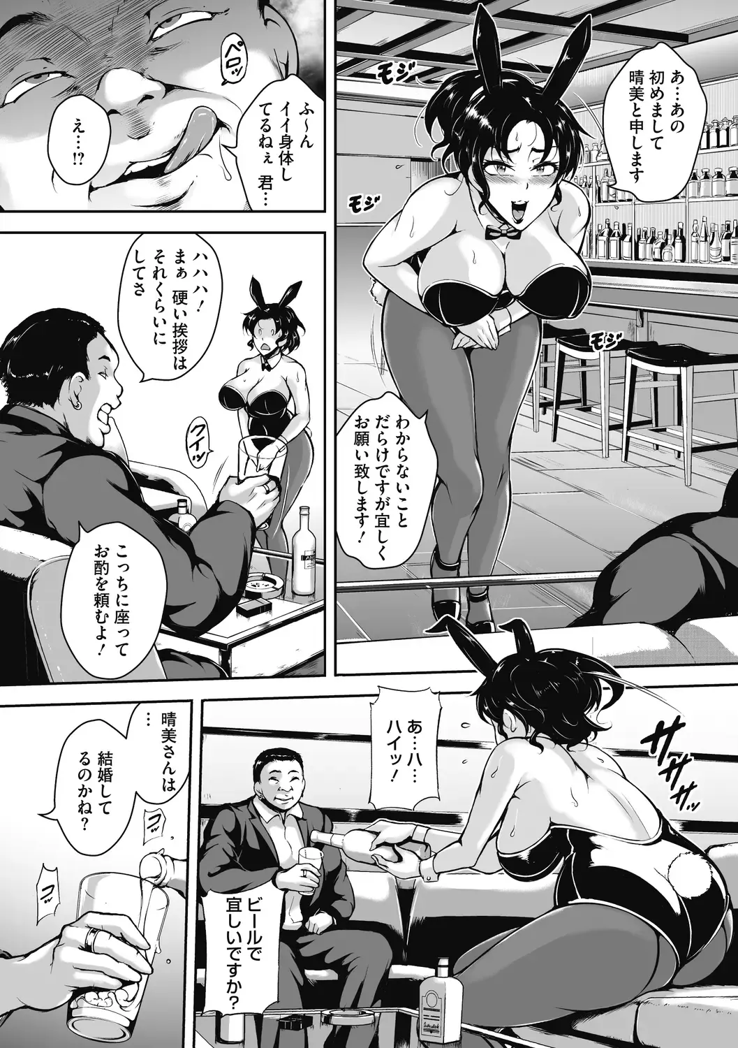 [Bitch Goigostar] Akaneiro ni Modaeru Hitozuma - Wife Writhing in Madder Fhentai - Page 176