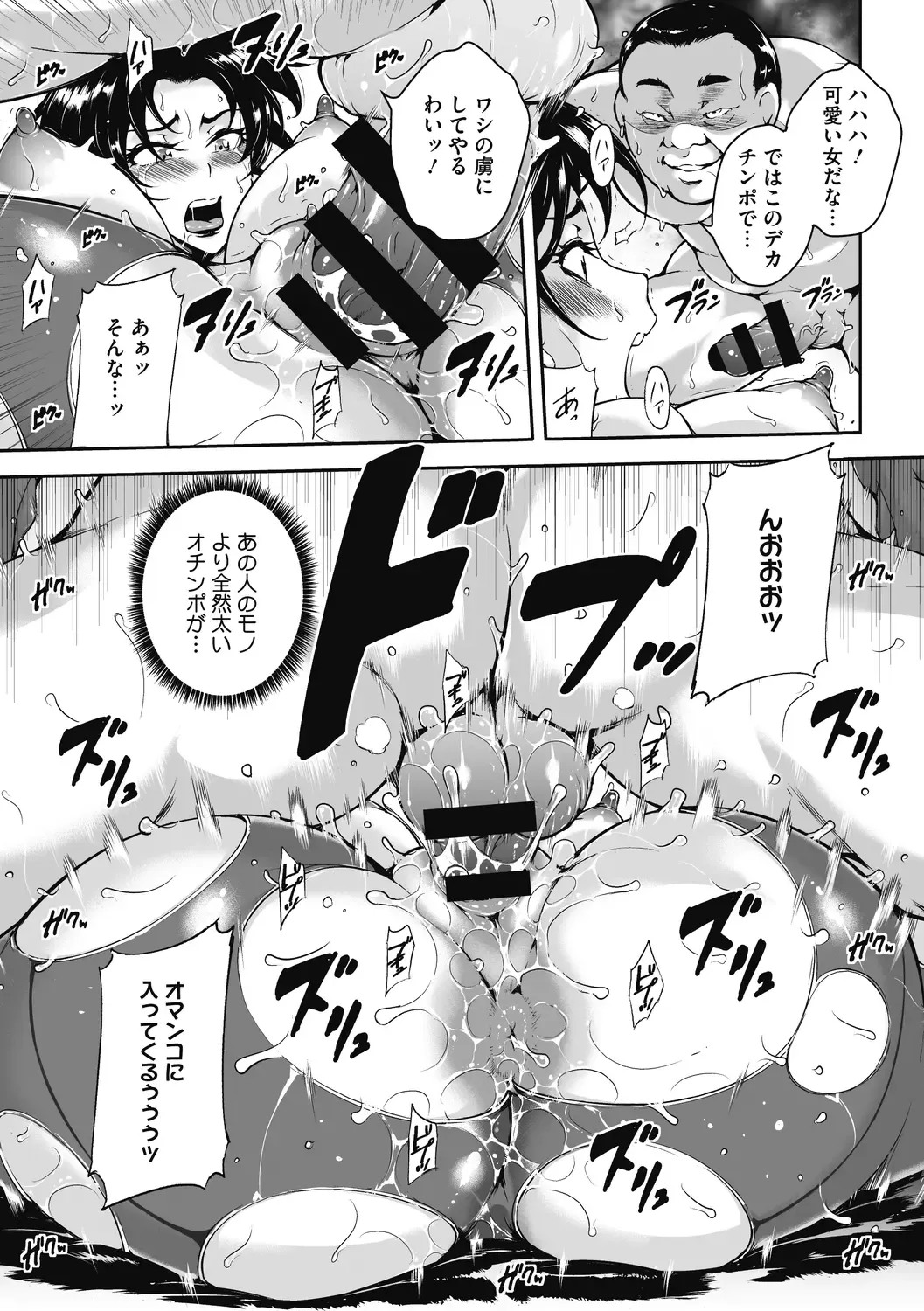 [Bitch Goigostar] Akaneiro ni Modaeru Hitozuma - Wife Writhing in Madder Fhentai - Page 187