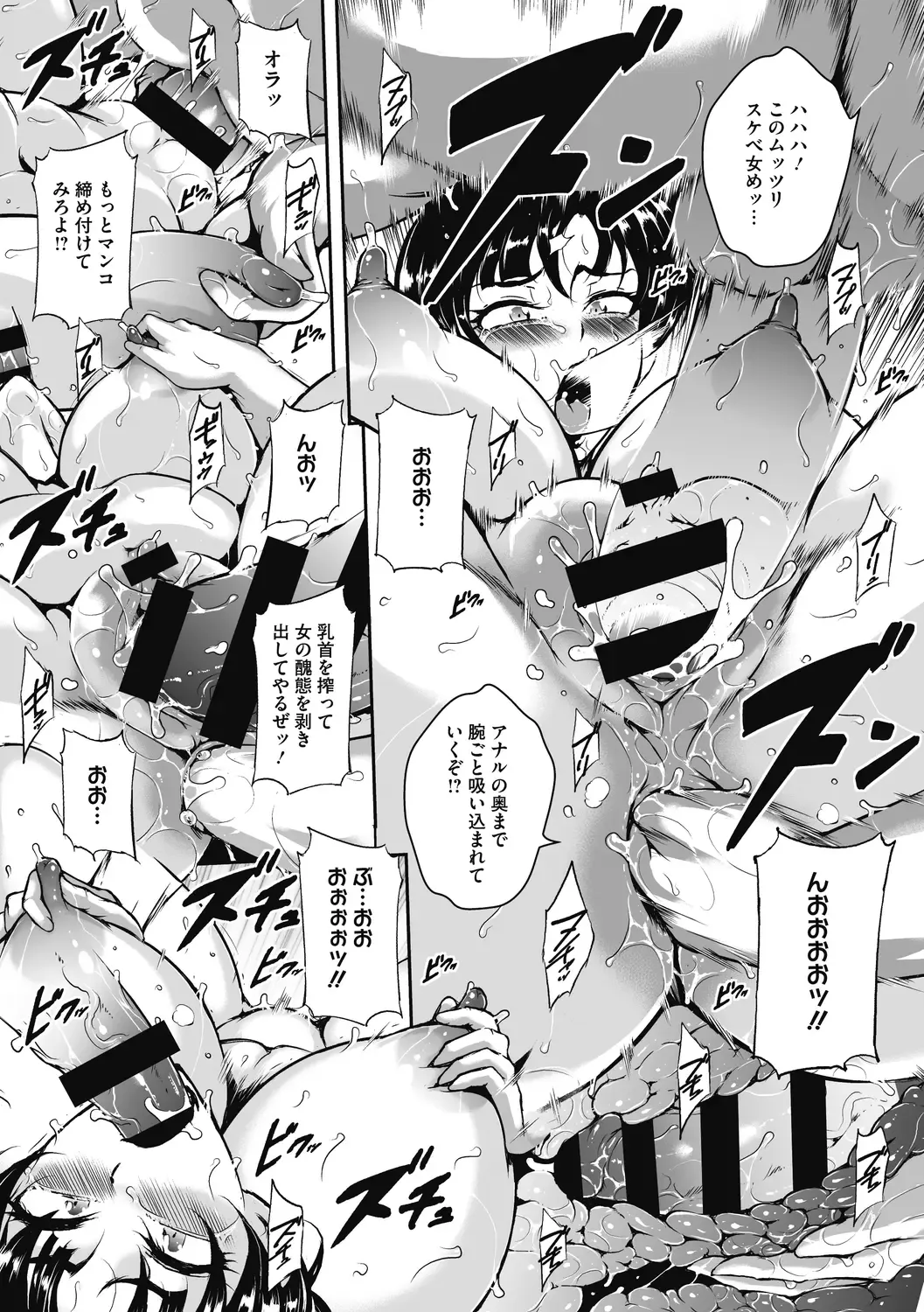 [Bitch Goigostar] Akaneiro ni Modaeru Hitozuma - Wife Writhing in Madder Fhentai - Page 69