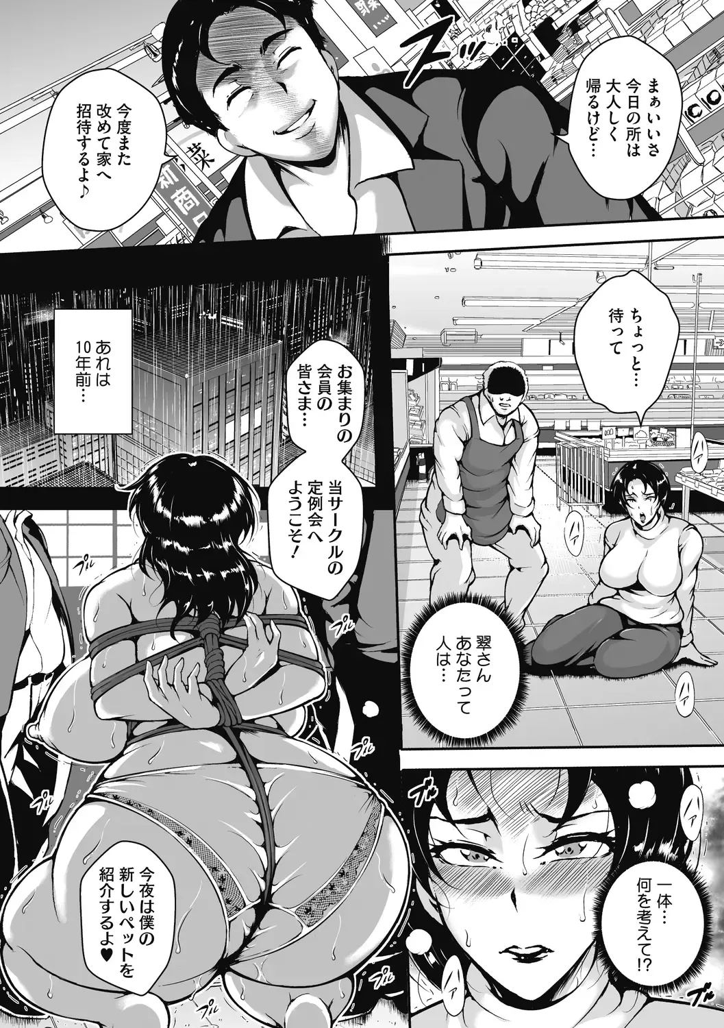 [Bitch Goigostar] Akaneiro ni Modaeru Hitozuma - Wife Writhing in Madder Fhentai - Page 81