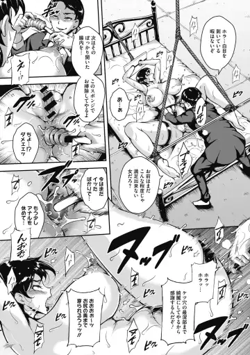 [Bitch Goigostar] Akaneiro ni Modaeru Hitozuma - Wife Writhing in Madder Fhentai - Page 114