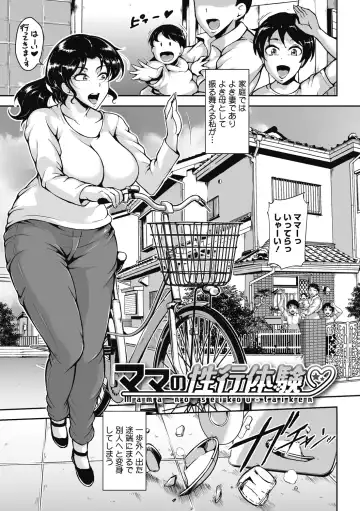 [Bitch Goigostar] Akaneiro ni Modaeru Hitozuma - Wife Writhing in Madder Fhentai - Page 169