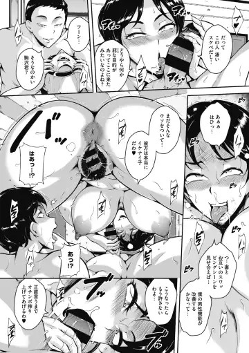 [Bitch Goigostar] Akaneiro ni Modaeru Hitozuma - Wife Writhing in Madder Fhentai - Page 31