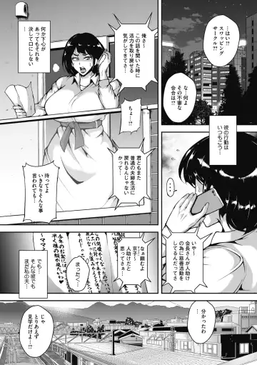[Bitch Goigostar] Akaneiro ni Modaeru Hitozuma - Wife Writhing in Madder Fhentai - Page 5