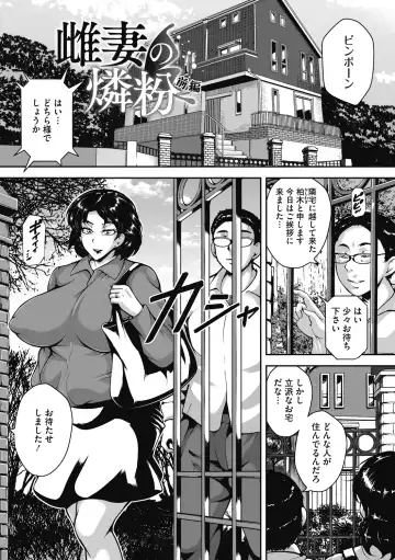 [Bitch Goigostar] Akaneiro ni Modaeru Hitozuma - Wife Writhing in Madder Fhentai - Page 75
