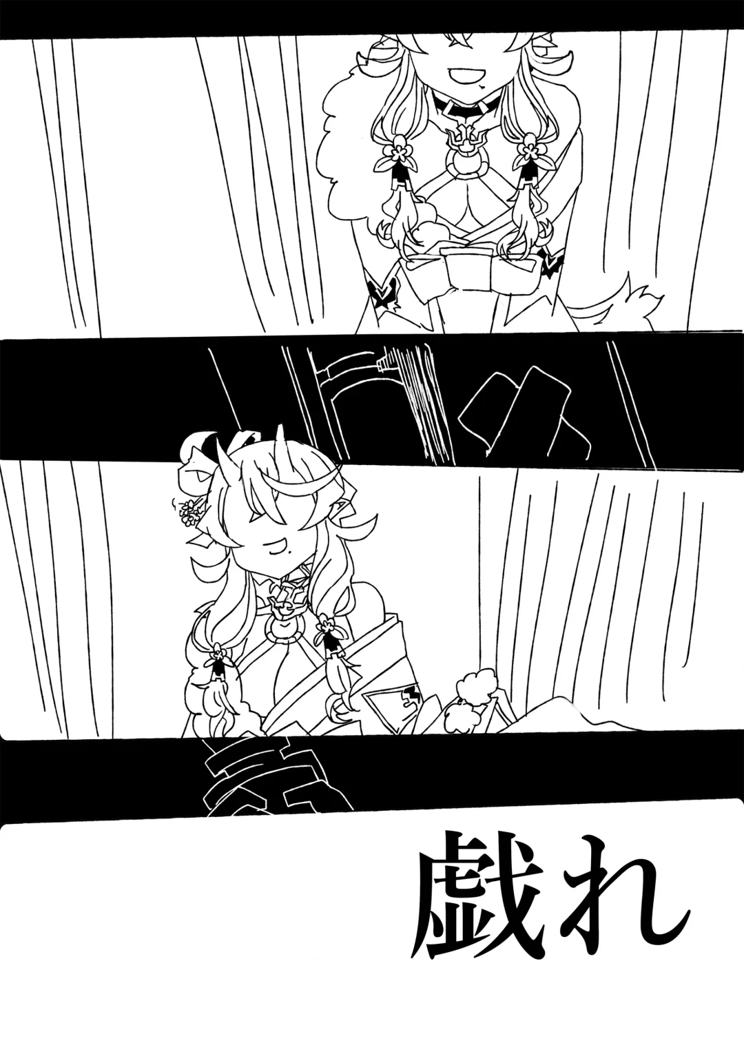 [Korotasuke] Tawamure Fhentai - Page 2