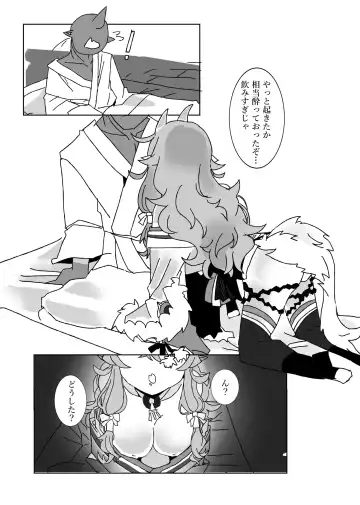 [Korotasuke] Tawamure Fhentai - Page 18