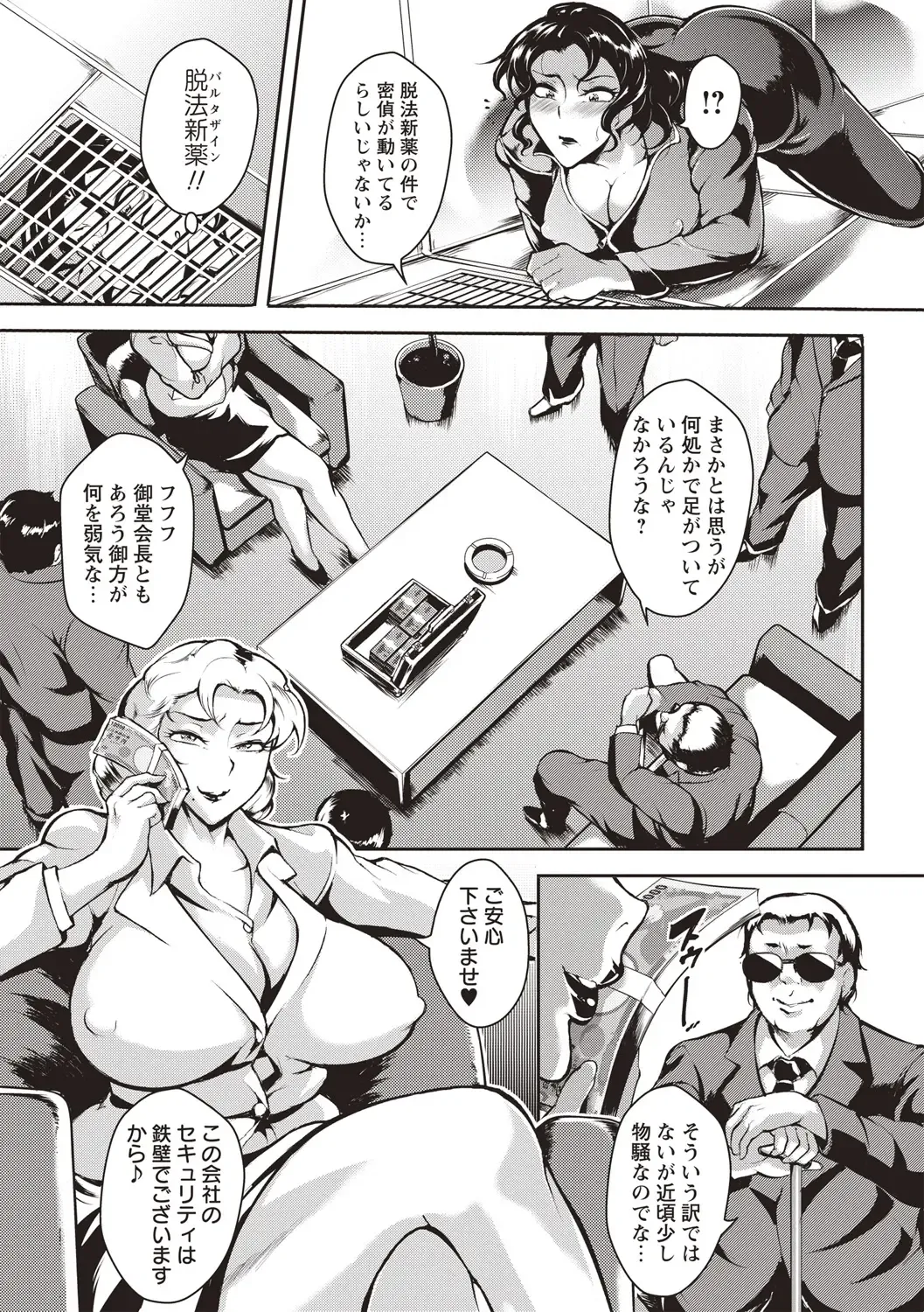 [Bitch Goigostar] Ero BBA ♥ Dosukebe Ha Sengen Fhentai - Page 10