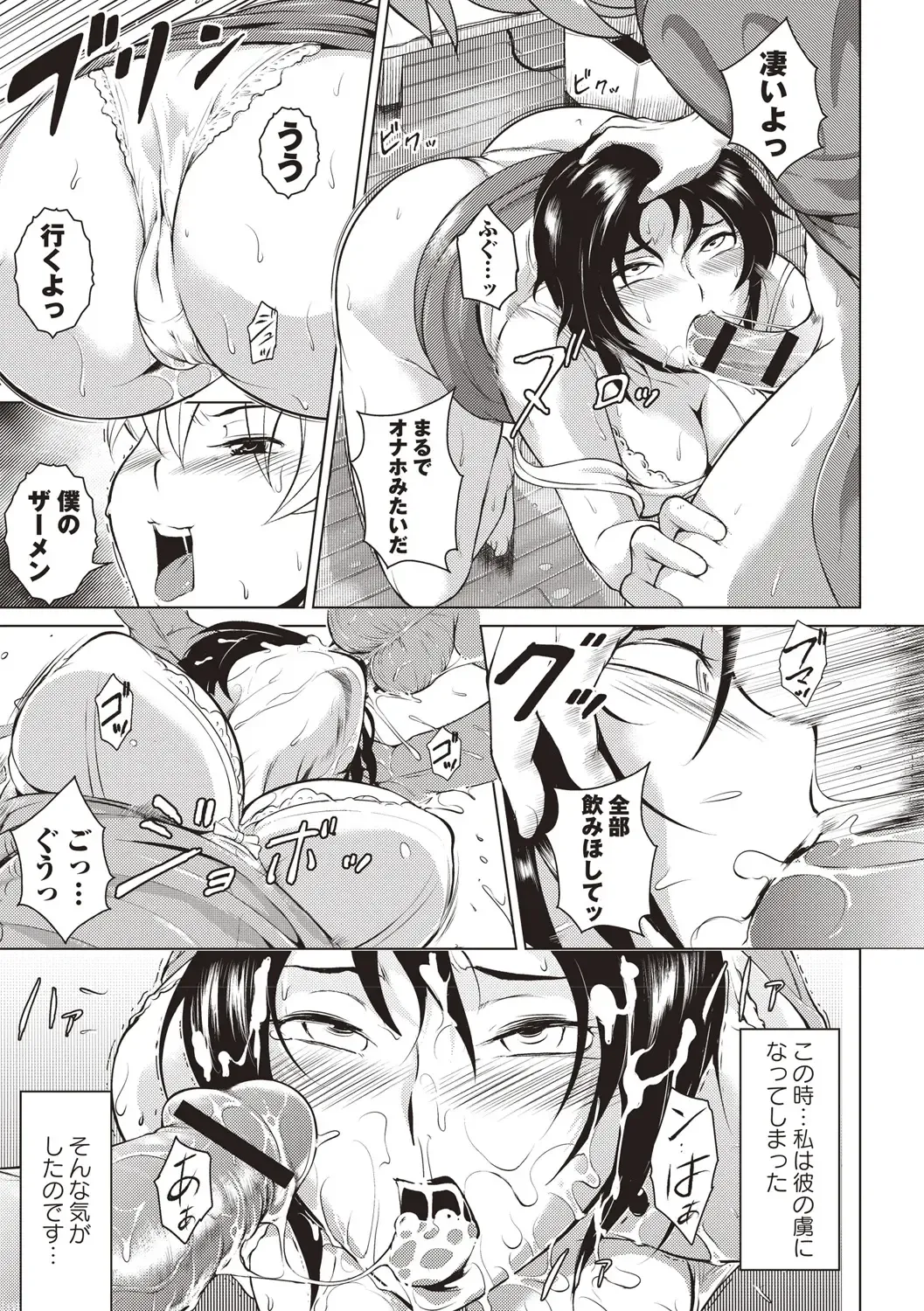 [Bitch Goigostar] Ero BBA ♥ Dosukebe Ha Sengen Fhentai - Page 138