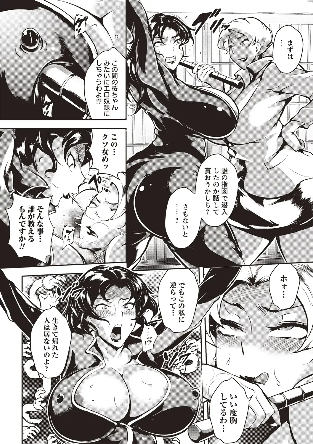 [Bitch Goigostar] Ero BBA ♥ Dosukebe Ha Sengen Fhentai - Page 15