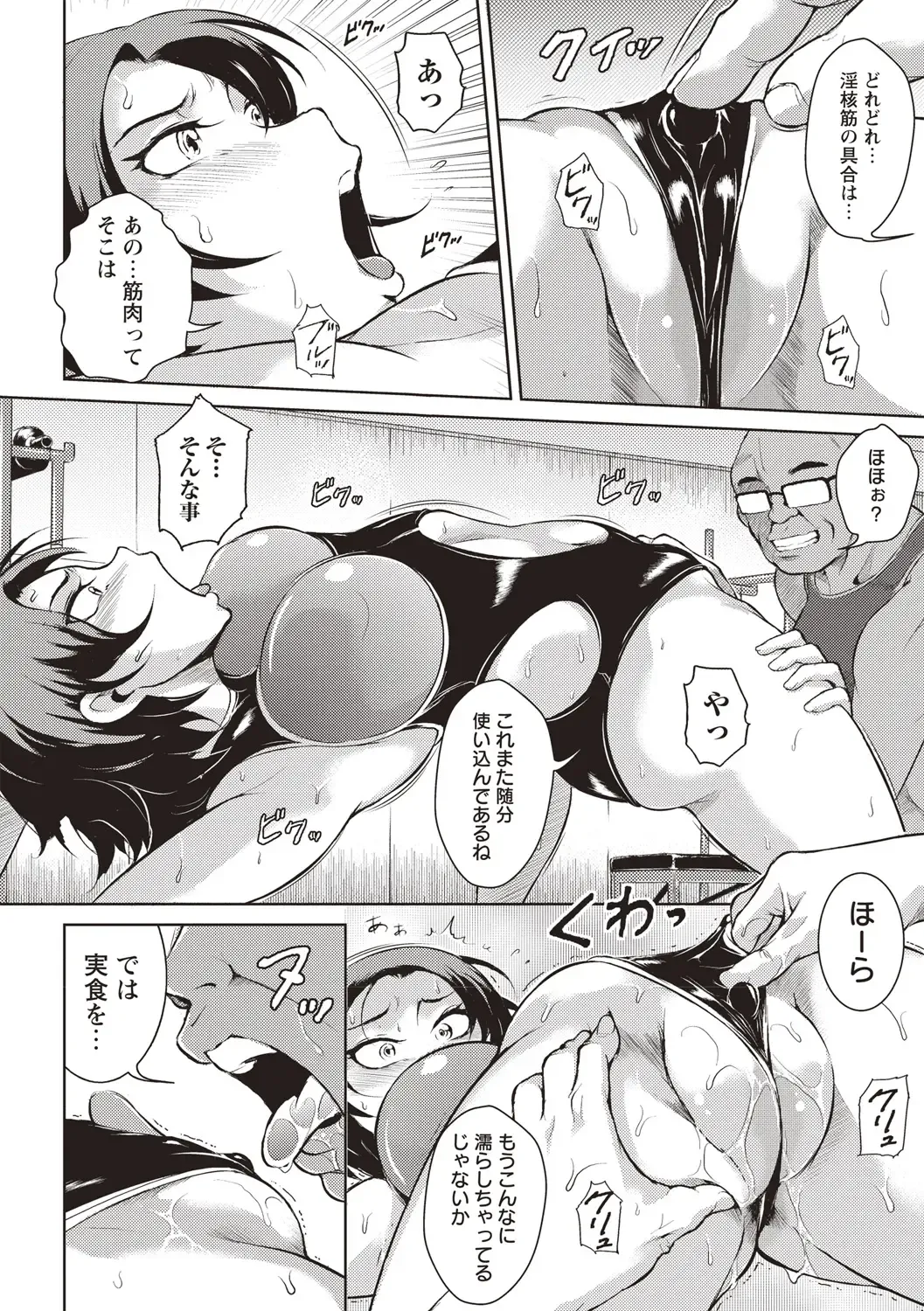 [Bitch Goigostar] Ero BBA ♥ Dosukebe Ha Sengen Fhentai - Page 151