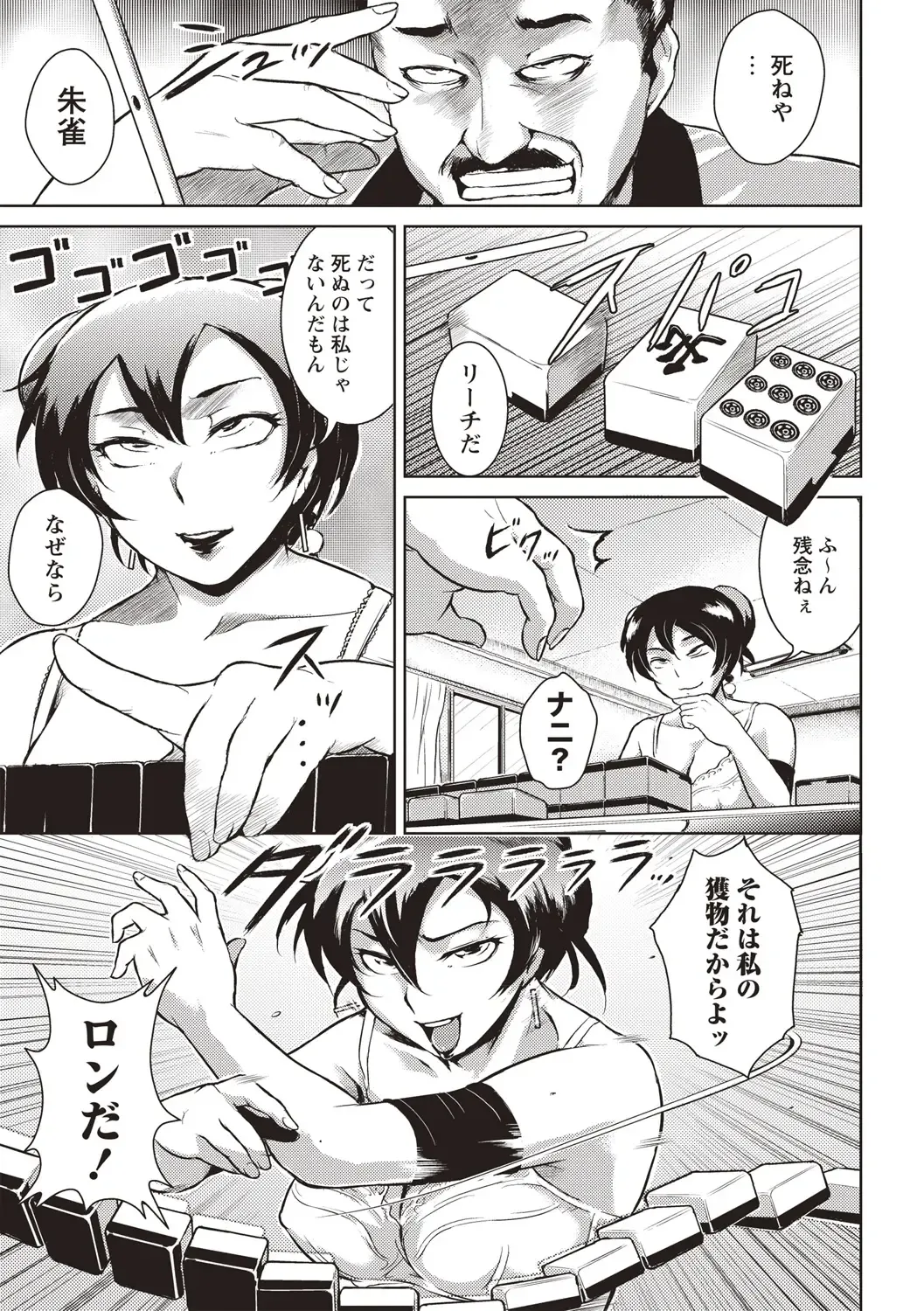 [Bitch Goigostar] Ero BBA ♥ Dosukebe Ha Sengen Fhentai - Page 164