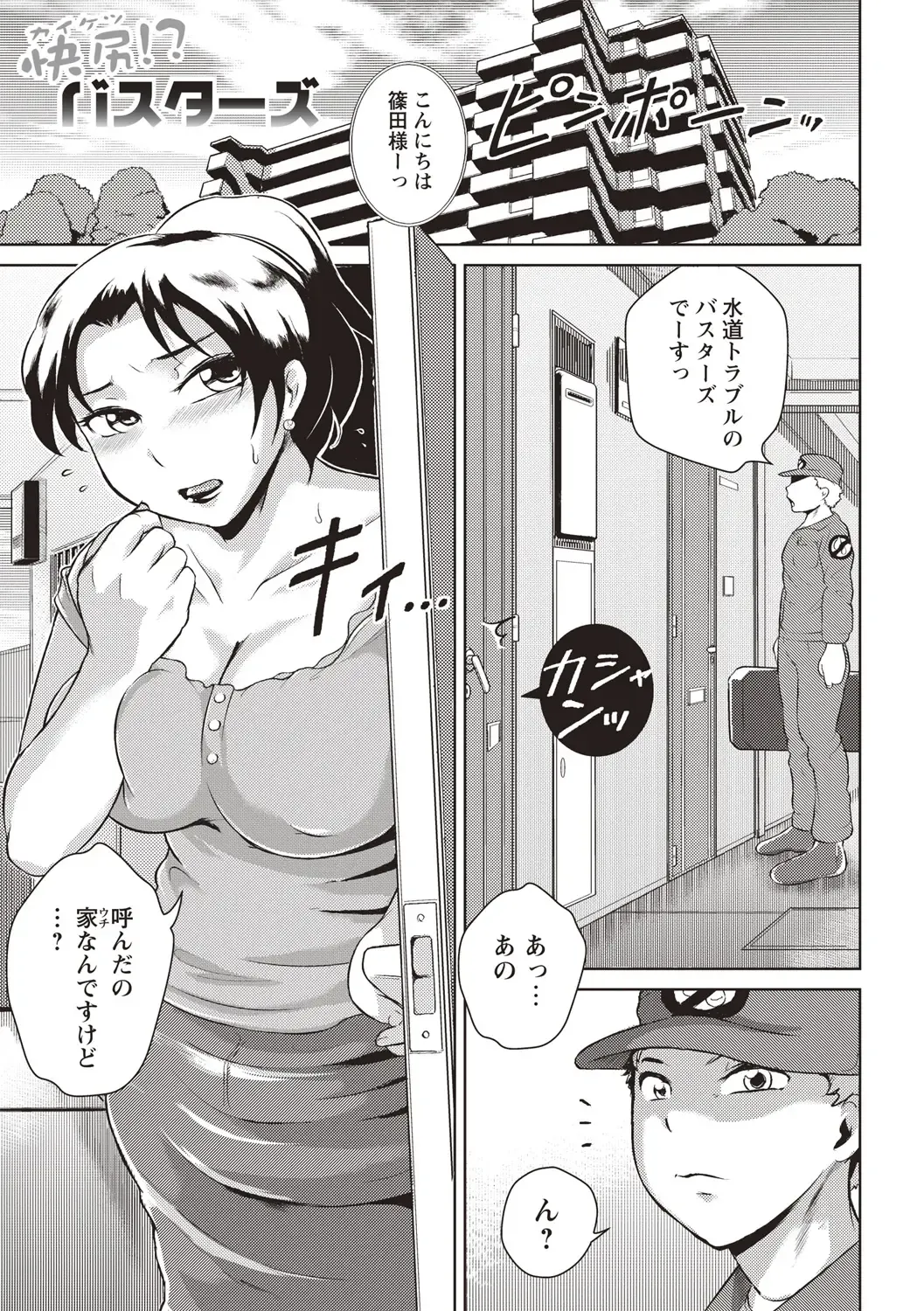 [Bitch Goigostar] Ero BBA ♥ Dosukebe Ha Sengen Fhentai - Page 180