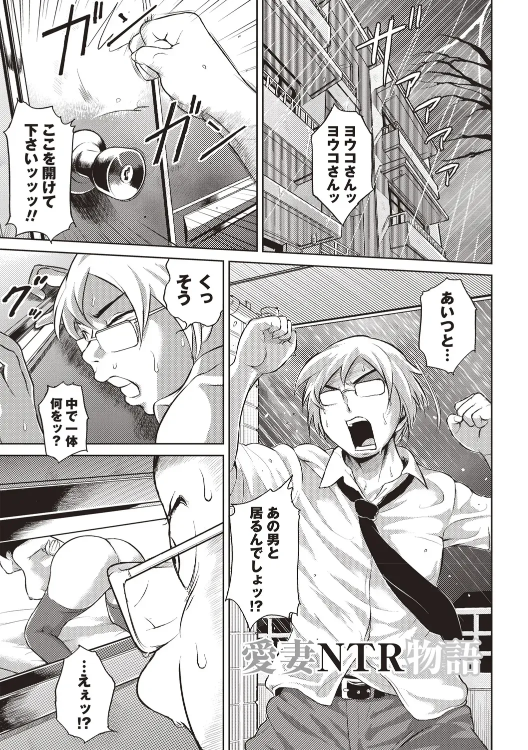 [Bitch Goigostar] Ero BBA ♥ Dosukebe Ha Sengen Fhentai - Page 196