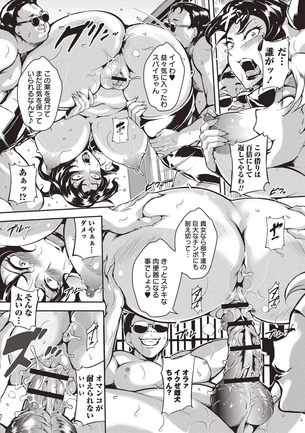 [Bitch Goigostar] Ero BBA ♥ Dosukebe Ha Sengen Fhentai - Page 21