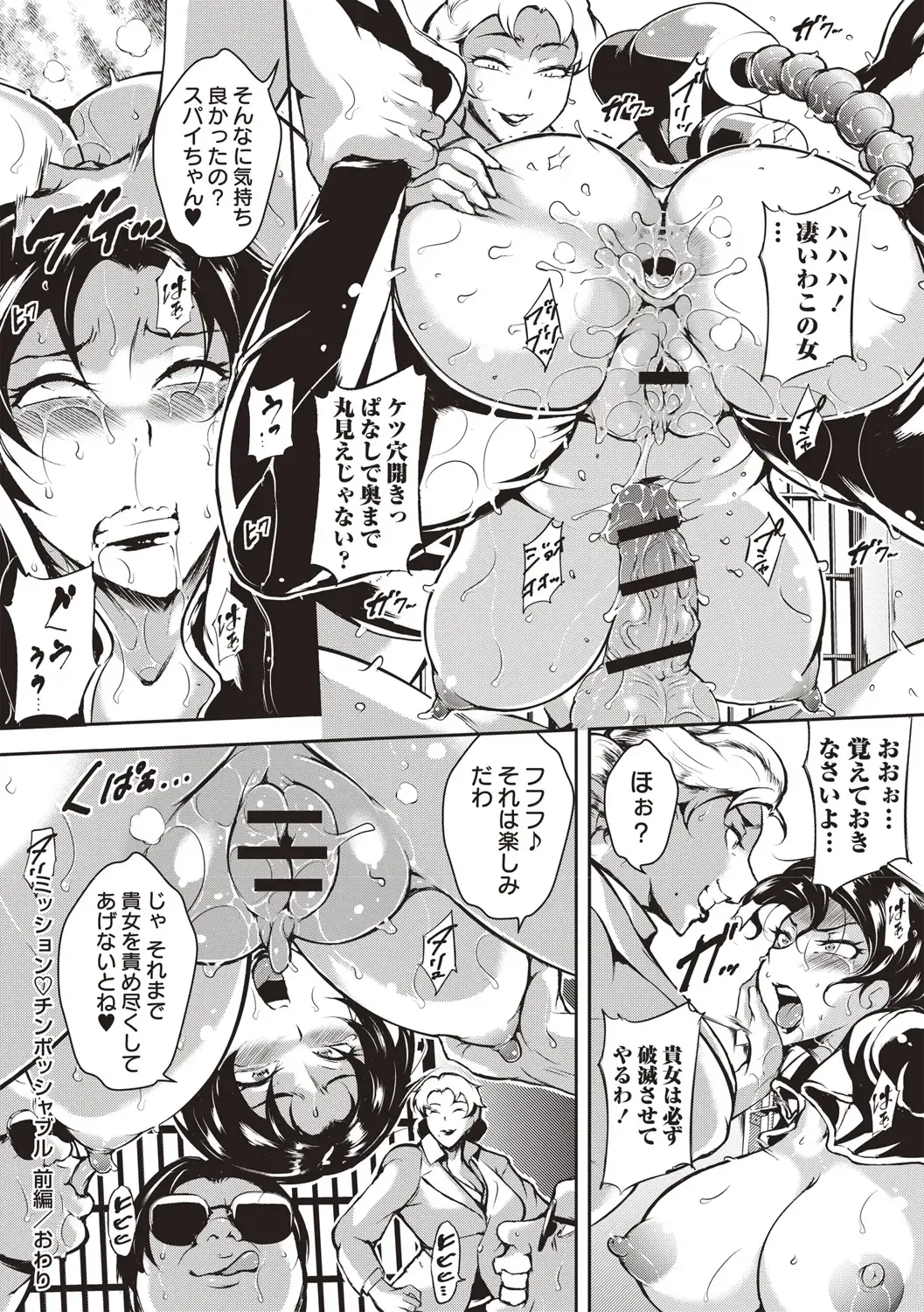 [Bitch Goigostar] Ero BBA ♥ Dosukebe Ha Sengen Fhentai - Page 27