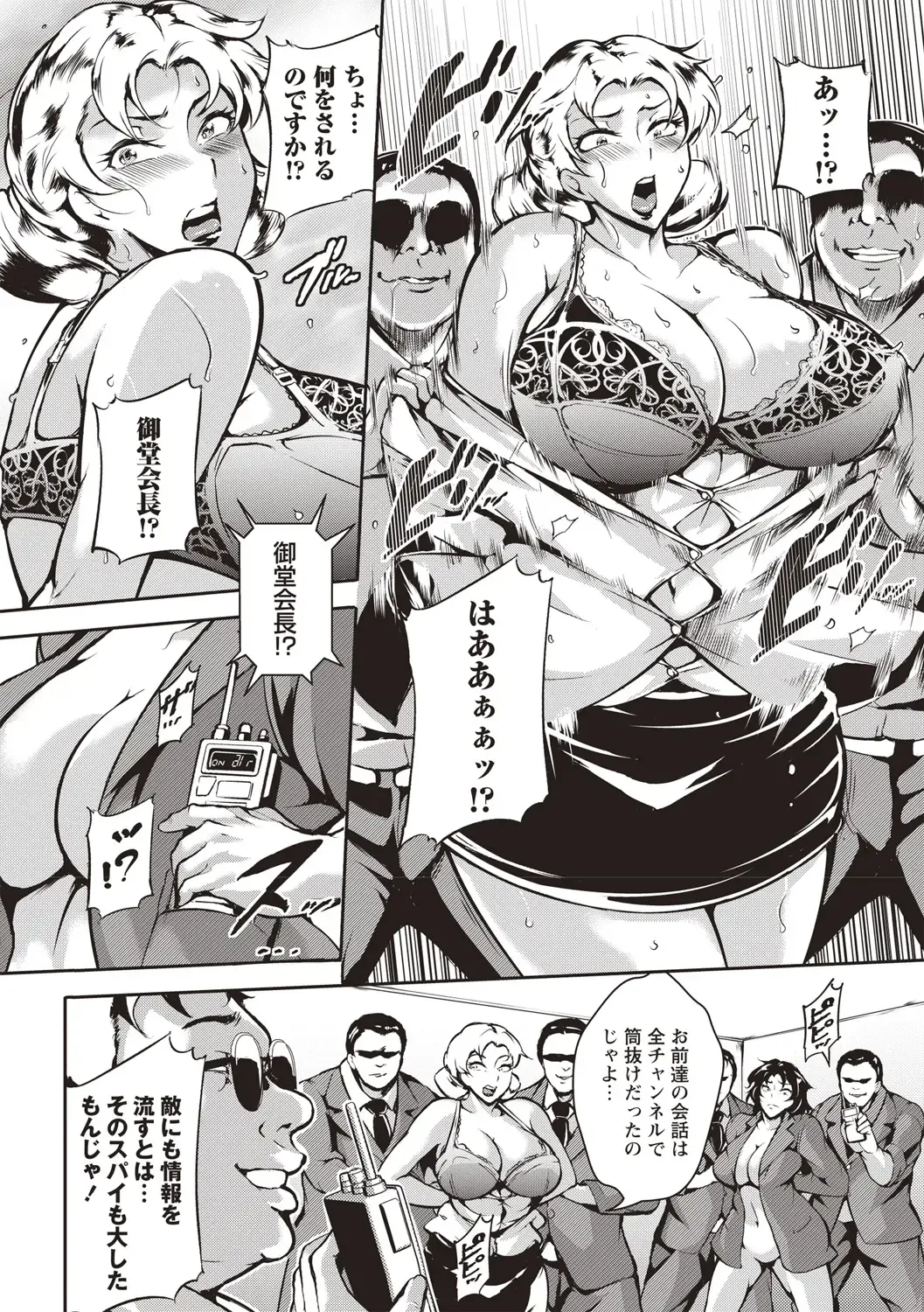 [Bitch Goigostar] Ero BBA ♥ Dosukebe Ha Sengen Fhentai - Page 33