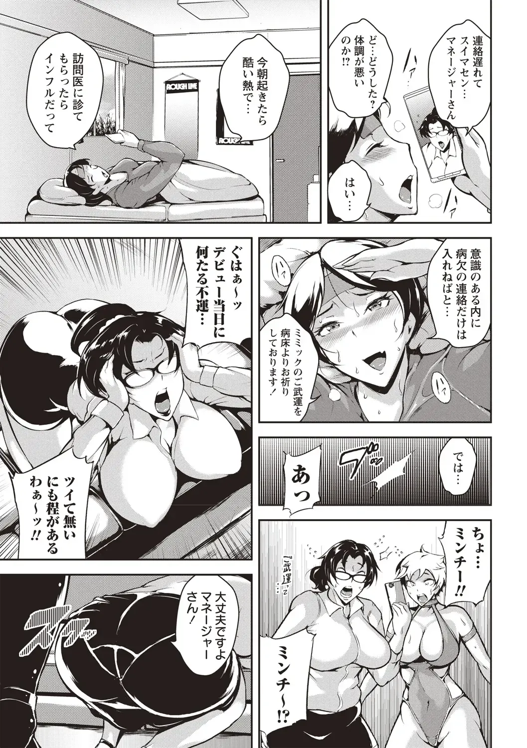 [Bitch Goigostar] Ero BBA ♥ Dosukebe Ha Sengen Fhentai - Page 50