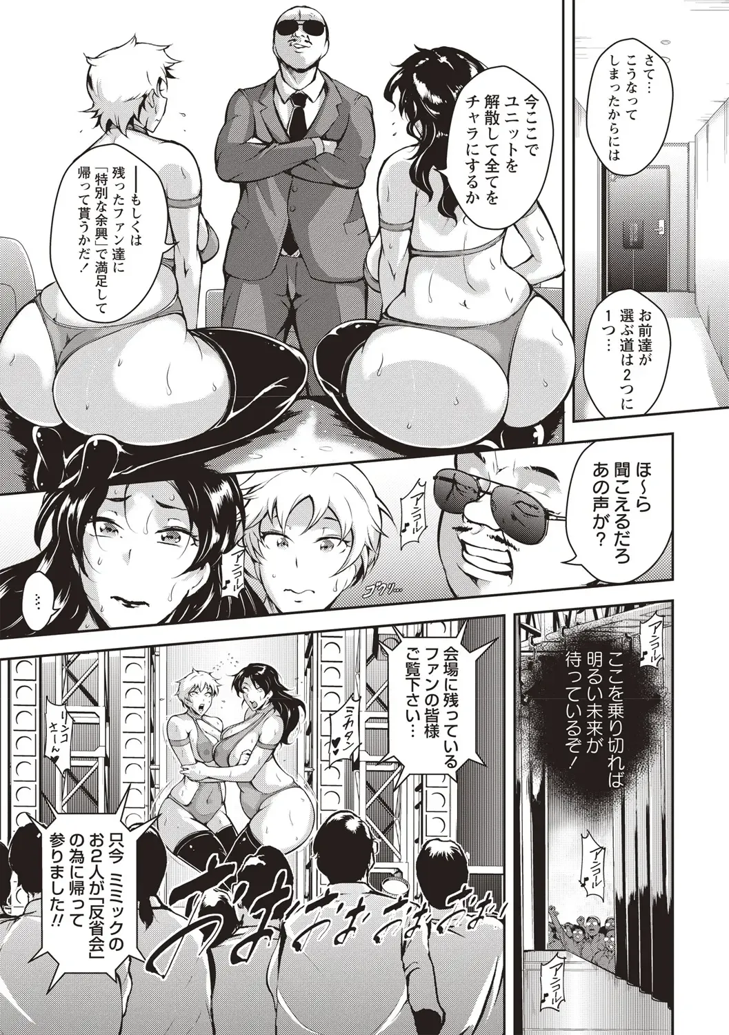 [Bitch Goigostar] Ero BBA ♥ Dosukebe Ha Sengen Fhentai - Page 56