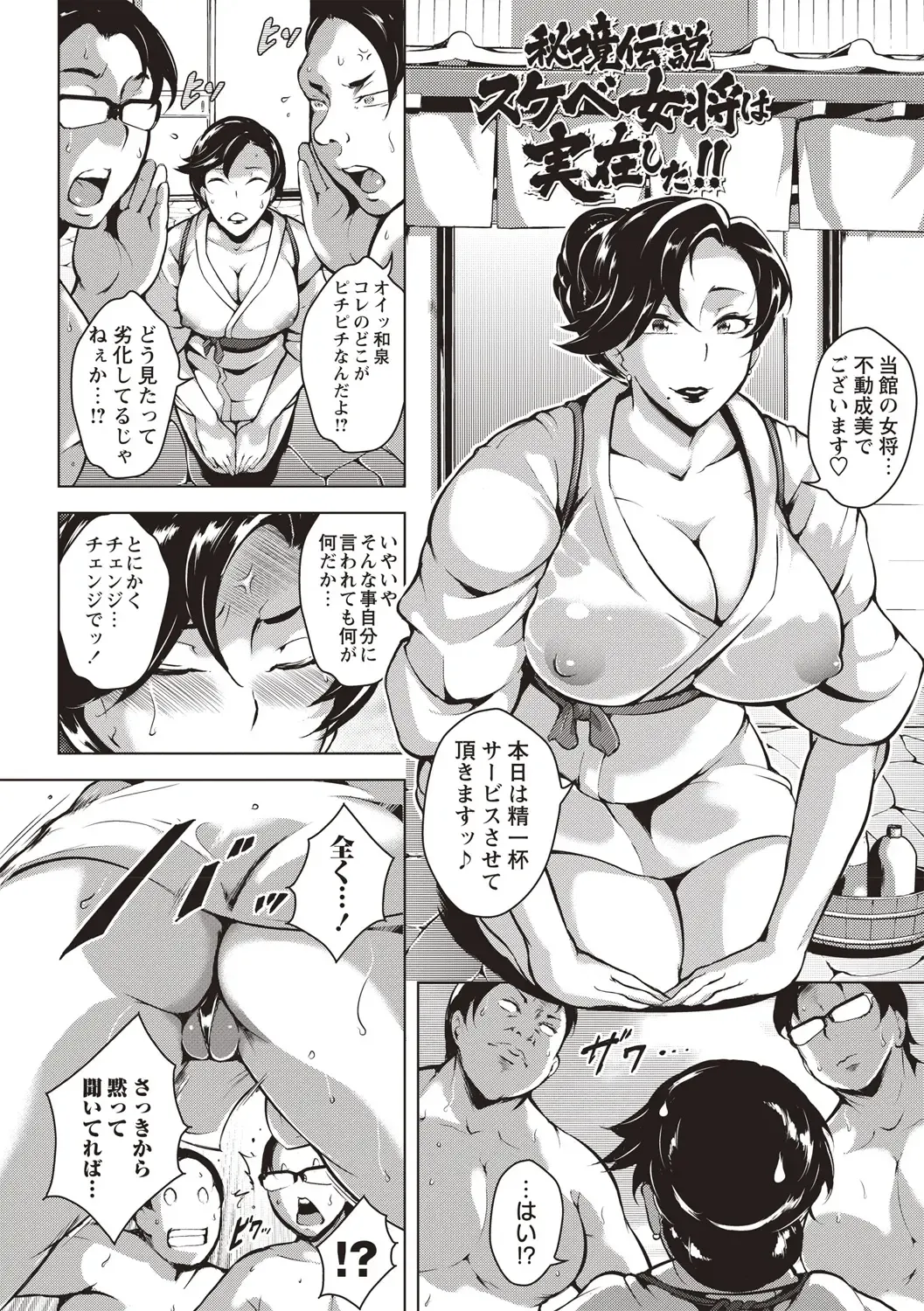 [Bitch Goigostar] Ero BBA ♥ Dosukebe Ha Sengen Fhentai - Page 69